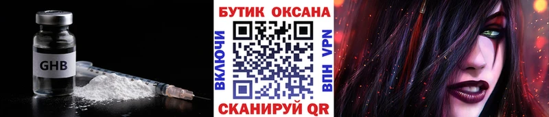 БУТИРАТ BDO  darknet как зайти  Буй 