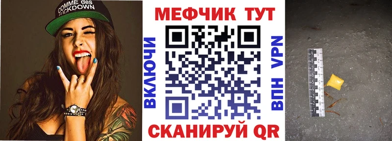 Меф мяу мяу  Буй 